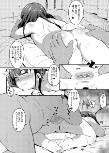 [Ujiie Moku] Oshiri wa Naisho - page 18