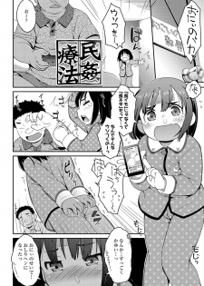 [Ujiie Moku] Oshiri wa Naisho - page 30