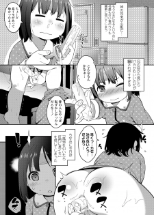 [Ujiie Moku] Oshiri wa Naisho - page 29