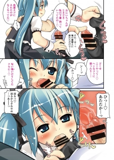 [Ujiie Moku] Oshiri wa Naisho - page 5