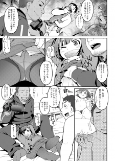 [Ujiie Moku] Oshiri wa Naisho - page 49