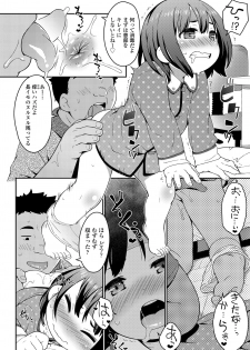[Ujiie Moku] Oshiri wa Naisho - page 32