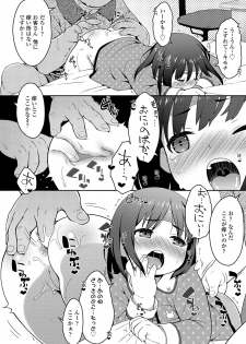 [Ujiie Moku] Oshiri wa Naisho - page 34