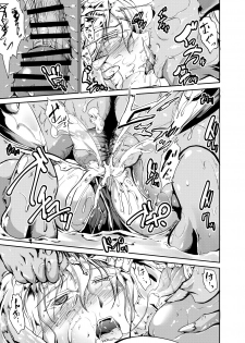 [Rafflesia (Campbell Gichou)] Nuchanuru Artoria (Fate/Grand Order) [Digital] - page 16