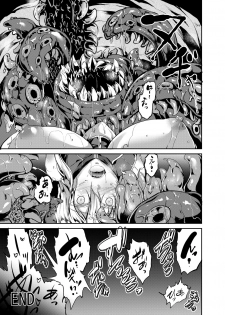[Rafflesia (Campbell Gichou)] Nuchanuru Artoria (Fate/Grand Order) [Digital] - page 21