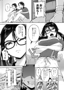 [Nita Ken (Sendou Hachi)] Baretemasu yo Buchou [Digital] - page 7