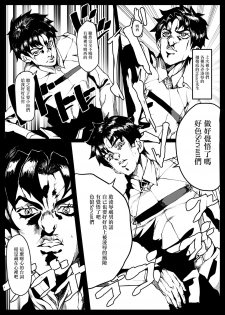 [MONSTER TRIBE (Nukuo)] VIOLATE A SANCTUARY 2 (Fate/Grand Order) [Chinese] [无毒汉化组] [Digital] - page 4