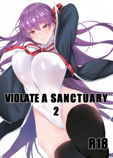 [MONSTER TRIBE (Nukuo)] VIOLATE A SANCTUARY 2 (Fate/Grand Order) [Chinese] [无毒汉化组] [Digital] - page 2