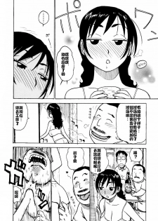 [Karma Tatsurou] Hebereke Ch. 1-6 [Chinese] [cqxl自己汉化] - page 24