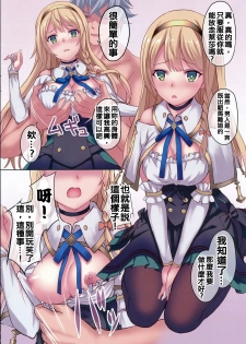 (C96) [Seven Days Holiday (Shinokawa Arumi, Koga Nozomu)] Reisalin Mousou (Ryza no Atelier)[Chinese][禁漫漢化組] - page 9