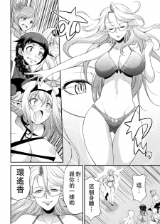 [Kaguya] Futanarijima ~The Queen of Penis~丨扶她島 ~女王之鞭~ Ch.5 [Chinese] [沒有漢化] - page 7