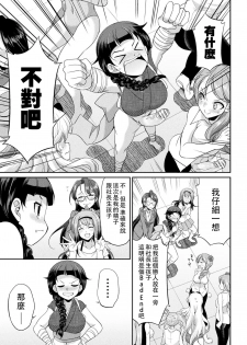 [Kaguya] Futanarijima ~The Queen of Penis~丨扶她島 ~女王之鞭~ Ch.5 [Chinese] [沒有漢化] - page 38