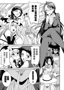 [Kaguya] Futanarijima ~The Queen of Penis~丨扶她島 ~女王之鞭~ Ch.5 [Chinese] [沒有漢化] - page 4