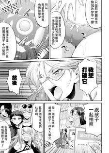 [Kaguya] Futanarijima ~The Queen of Penis~丨扶她島 ~女王之鞭~ Ch.5 [Chinese] [沒有漢化] - page 8