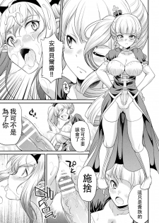 [Kaguya] Futanarijima ~The Queen of Penis~丨扶她島 ~女王之鞭~ Ch.5 [Chinese] [沒有漢化] - page 28