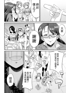 [Kaguya] Futanarijima ~The Queen of Penis~丨扶她島 ~女王之鞭~ Ch.5 [Chinese] [沒有漢化] - page 37
