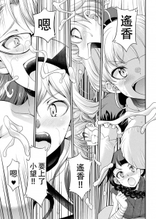 [Kaguya] Futanarijima ~The Queen of Penis~丨扶她島 ~女王之鞭~ Ch.5 [Chinese] [沒有漢化] - page 30