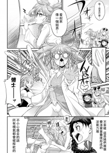 [Kaguya] Futanarijima ~The Queen of Penis~丨扶她島 ~女王之鞭~ Ch.5 [Chinese] [沒有漢化] - page 11