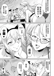 [Kaguya] Futanarijima ~The Queen of Penis~丨扶她島 ~女王之鞭~ Ch.5 [Chinese] [沒有漢化] - page 12