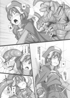 (C96) [AERIAL RAVE (Jacky)] BLUE TOPAZ 3 (Xenogears) [Chinese] [不咕鸟汉化组] - page 3