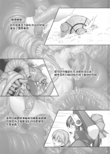 (C96) [AERIAL RAVE (Jacky)] BLUE TOPAZ 3 (Xenogears) [Chinese] [不咕鸟汉化组] - page 2