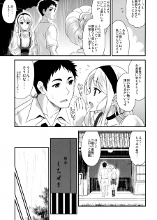 (C96) [INFINITY DRIVE (Kyougoku Shin)] Sagiri Rainy Sweet (Kantai Collection -KanColle-) - page 6