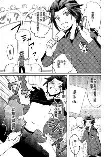 [Olga-time Slap (Ichino)] Mobu × Arashiyama (+Chotto Jin) Ryoujoku Matome (World Trigger) [Chinese] [新桥月白日语社] - page 2