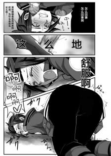 [Olga-time Slap (Ichino)] Mobu × Arashiyama (+Chotto Jin) Ryoujoku Matome (World Trigger) [Chinese] [新桥月白日语社] - page 9