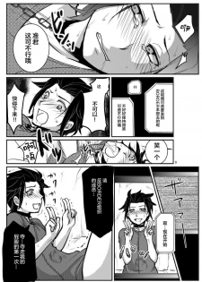 [Olga-time Slap (Ichino)] Mobu × Arashiyama (+Chotto Jin) Ryoujoku Matome (World Trigger) [Chinese] [新桥月白日语社] - page 17