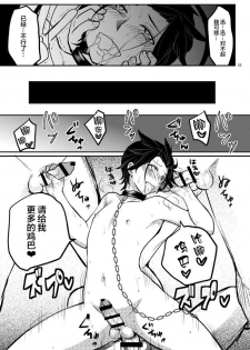 [Olga-time Slap (Ichino)] Mobu × Arashiyama (+Chotto Jin) Ryoujoku Matome (World Trigger) [Chinese] [新桥月白日语社] - page 23