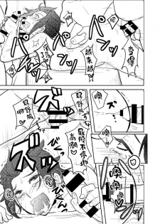 [Olga-time Slap (Ichino)] Mobu × Arashiyama (+Chotto Jin) Ryoujoku Matome (World Trigger) [Chinese] [新桥月白日语社] - page 4