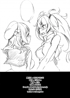 (C95) [dam labo (dam)] Nisekime no Urakaze (Kantai Collection -KanColle-) [English] [N04H] - page 29