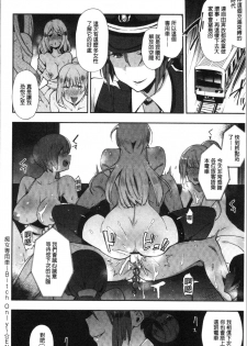 [Indo Curry] BITCH ONLY [Chinese] - page 32