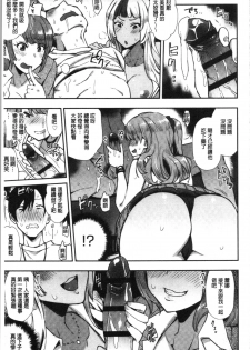 [Indo Curry] BITCH ONLY [Chinese] - page 21