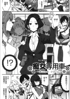 [Indo Curry] BITCH ONLY [Chinese] - page 9