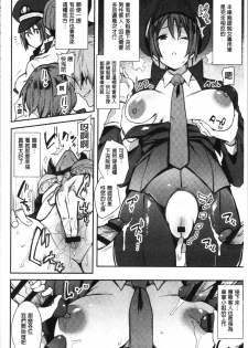 [Indo Curry] BITCH ONLY [Chinese] - page 38