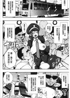 [Indo Curry] BITCH ONLY [Chinese] - page 40