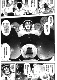 [Indo Curry] BITCH ONLY [Chinese] - page 29