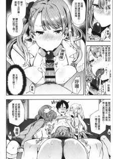 [Indo Curry] BITCH ONLY [Chinese] - page 18