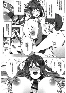 [Indo Curry] BITCH ONLY [Chinese] - page 48