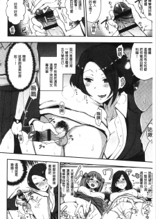[Indo Curry] BITCH ONLY [Chinese] - page 14