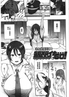 [Indo Curry] BITCH ONLY [Chinese] - page 33