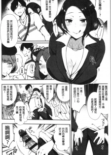 [Indo Curry] BITCH ONLY [Chinese] - page 12