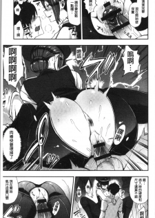 [Indo Curry] BITCH ONLY [Chinese] - page 27