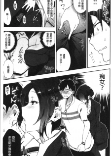 [Indo Curry] BITCH ONLY [Chinese] - page 11