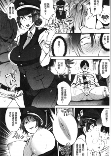 [Indo Curry] BITCH ONLY [Chinese] - page 24