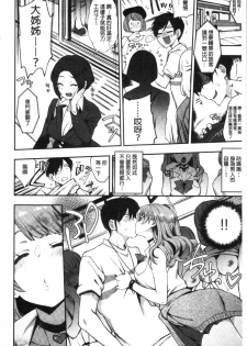 [Indo Curry] BITCH ONLY [Chinese] - page 16