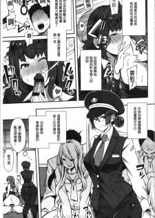 [Indo Curry] BITCH ONLY [Chinese] - page 35