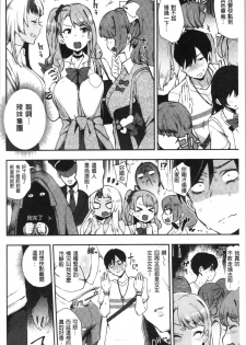[Indo Curry] BITCH ONLY [Chinese] - page 10