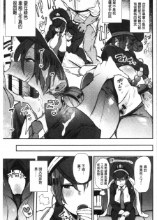 [Indo Curry] BITCH ONLY [Chinese] - page 45